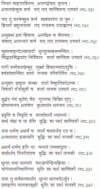 bhagavad gita 18 adhyay in hindi mp3 download